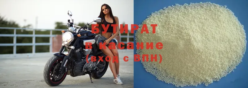 Бутират 99%  OMG ссылка  Новодвинск 