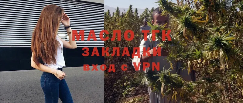 Дистиллят ТГК THC oil  Новодвинск 